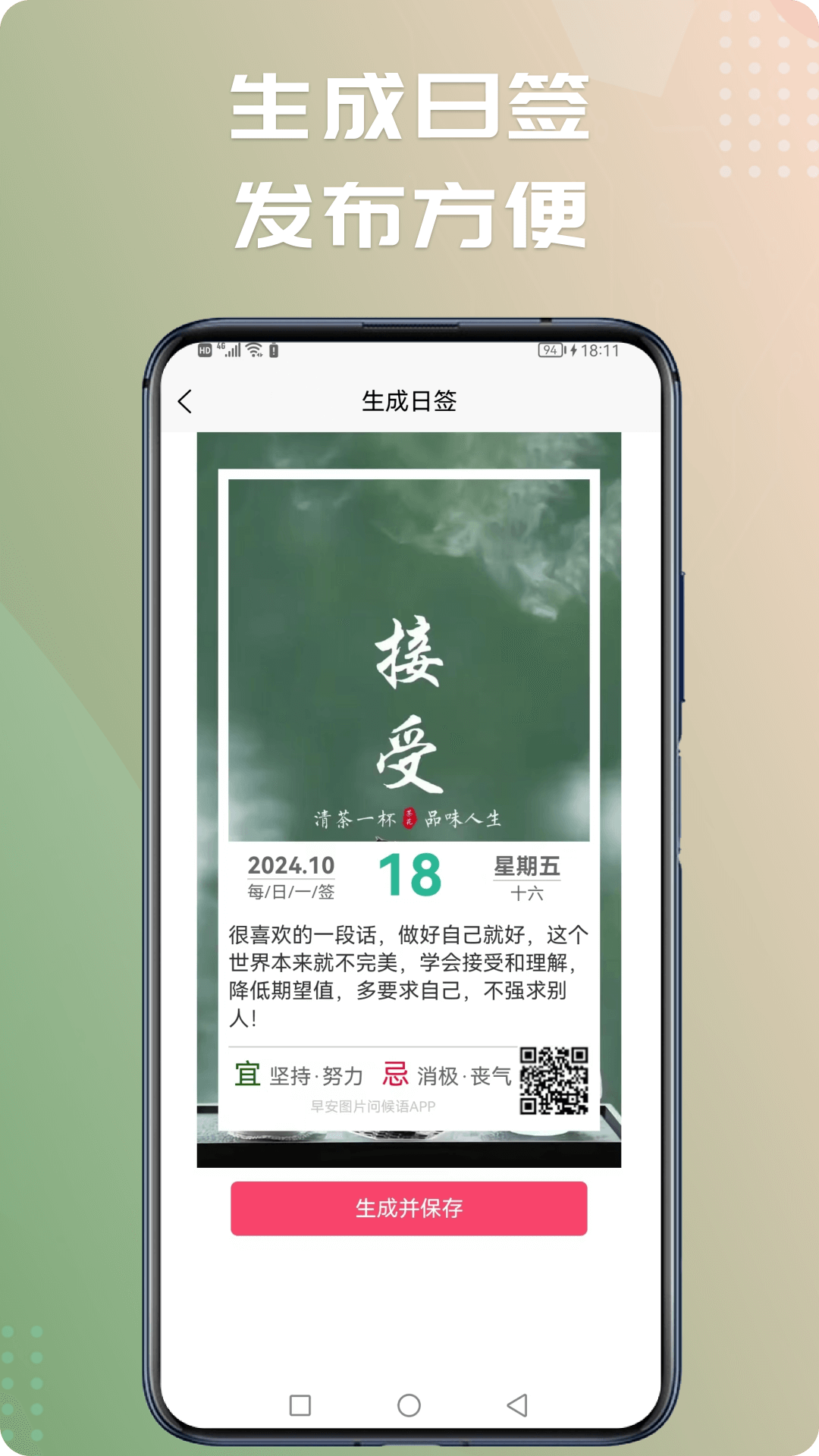 
早安图片问候语