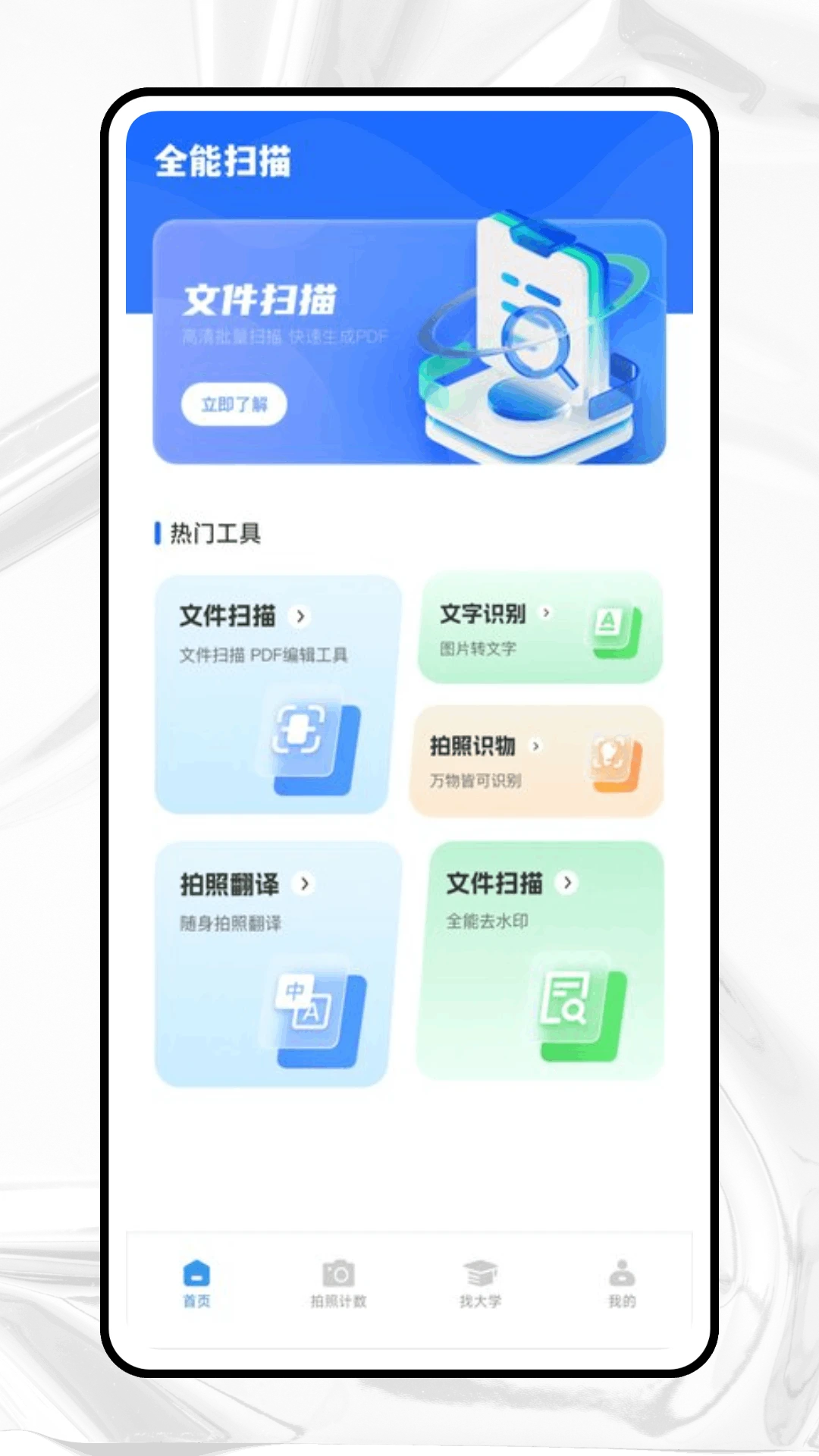 
答题卡助手