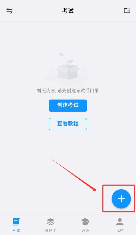 答题卡助手(图1)