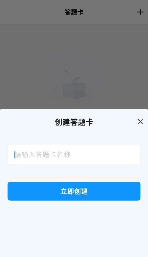 答题卡助手(图3)