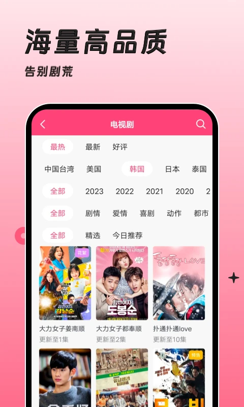聚看韩剧网(图2)