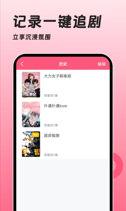 聚看韩剧网(图3)