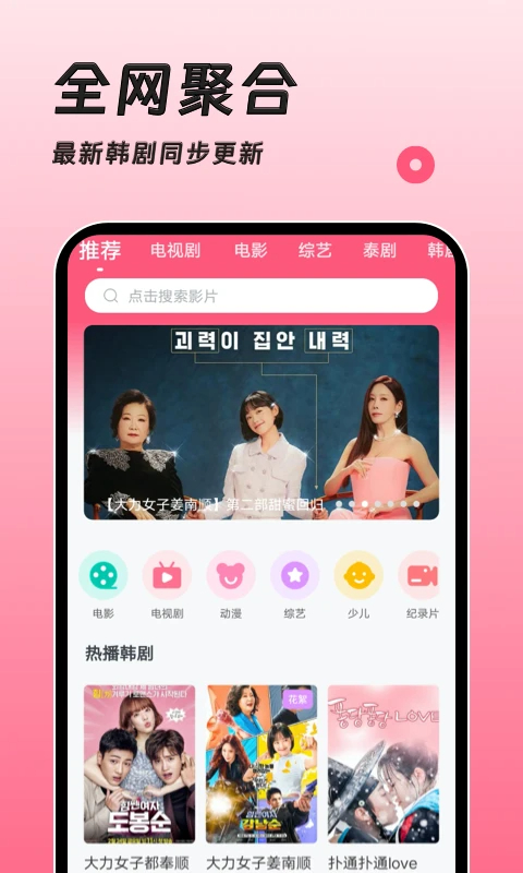 聚看韩剧网(图1)