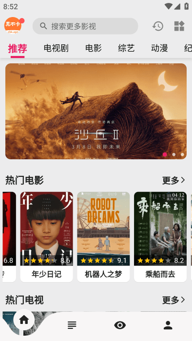 真不卡 电视剧在线观看免费观看(图1)