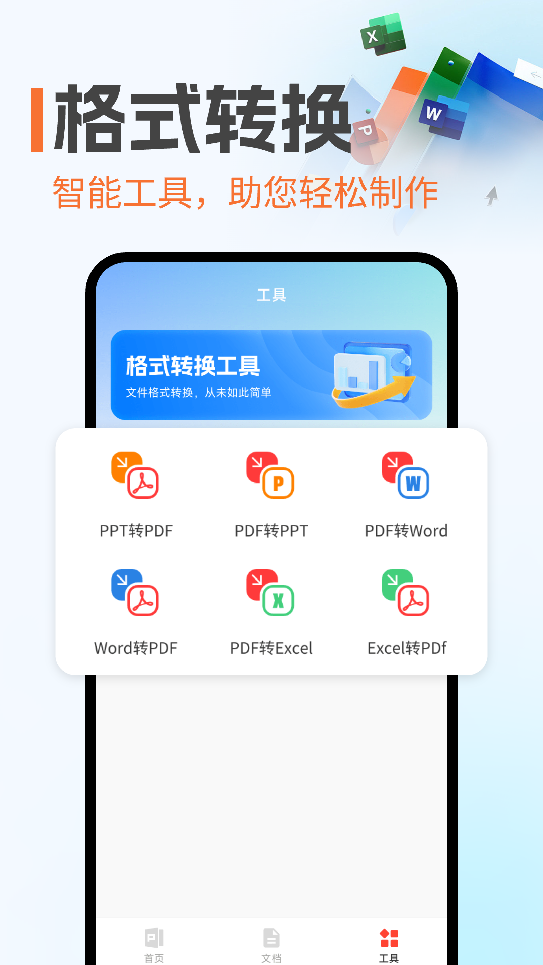 PPT制作岛免费(图1)