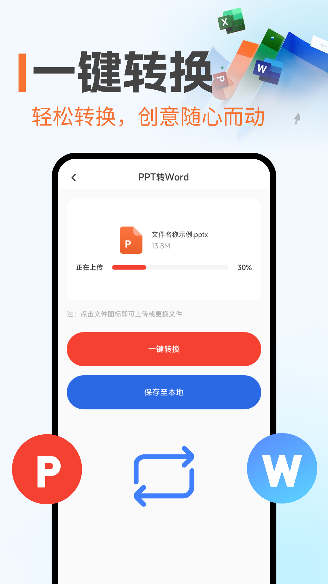 PPT制作岛免费(图3)
