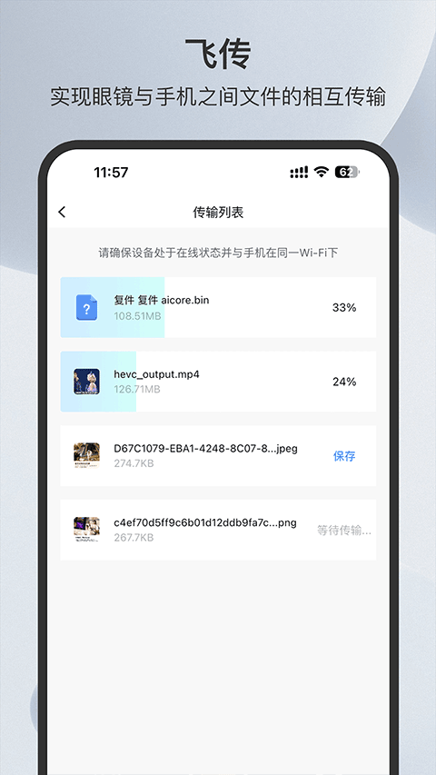 Rokid AR 旧版(图1)