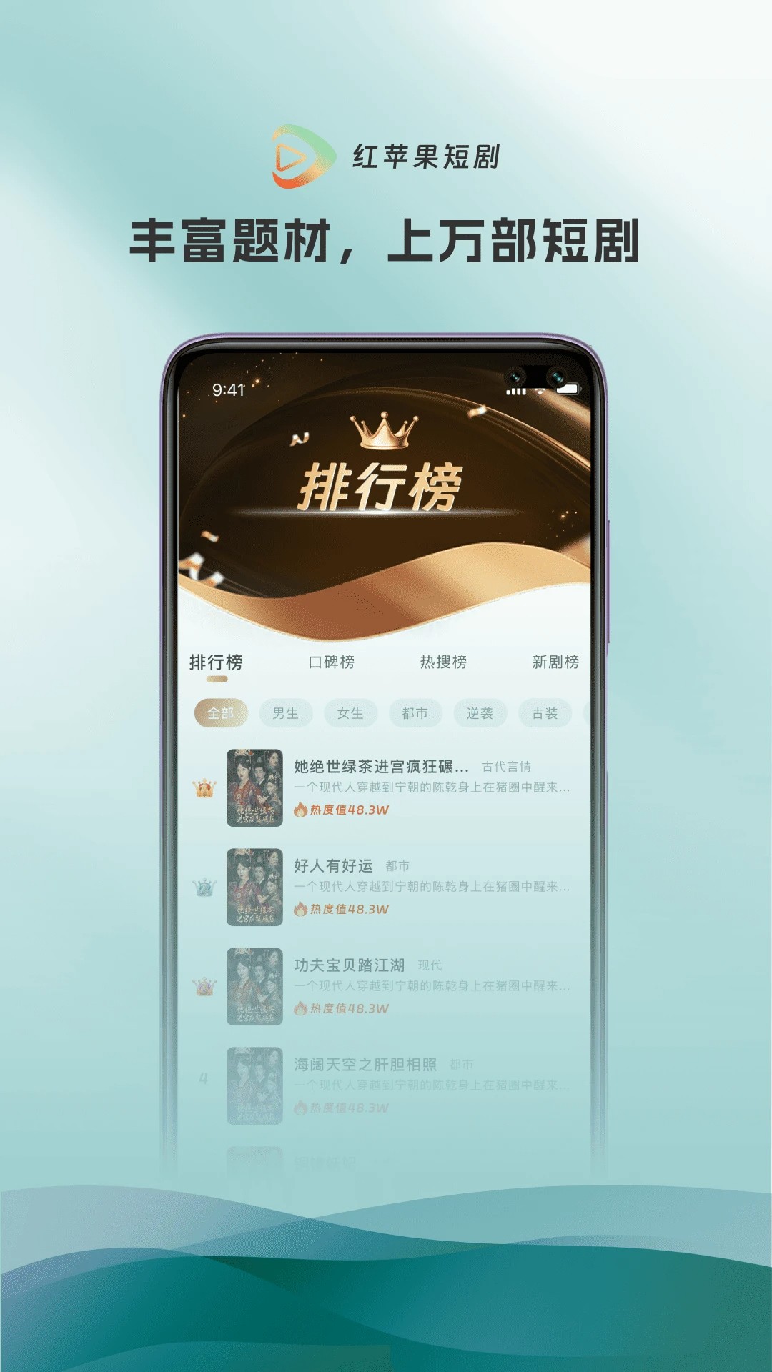 红苹果短剧 免费追剧(图1)