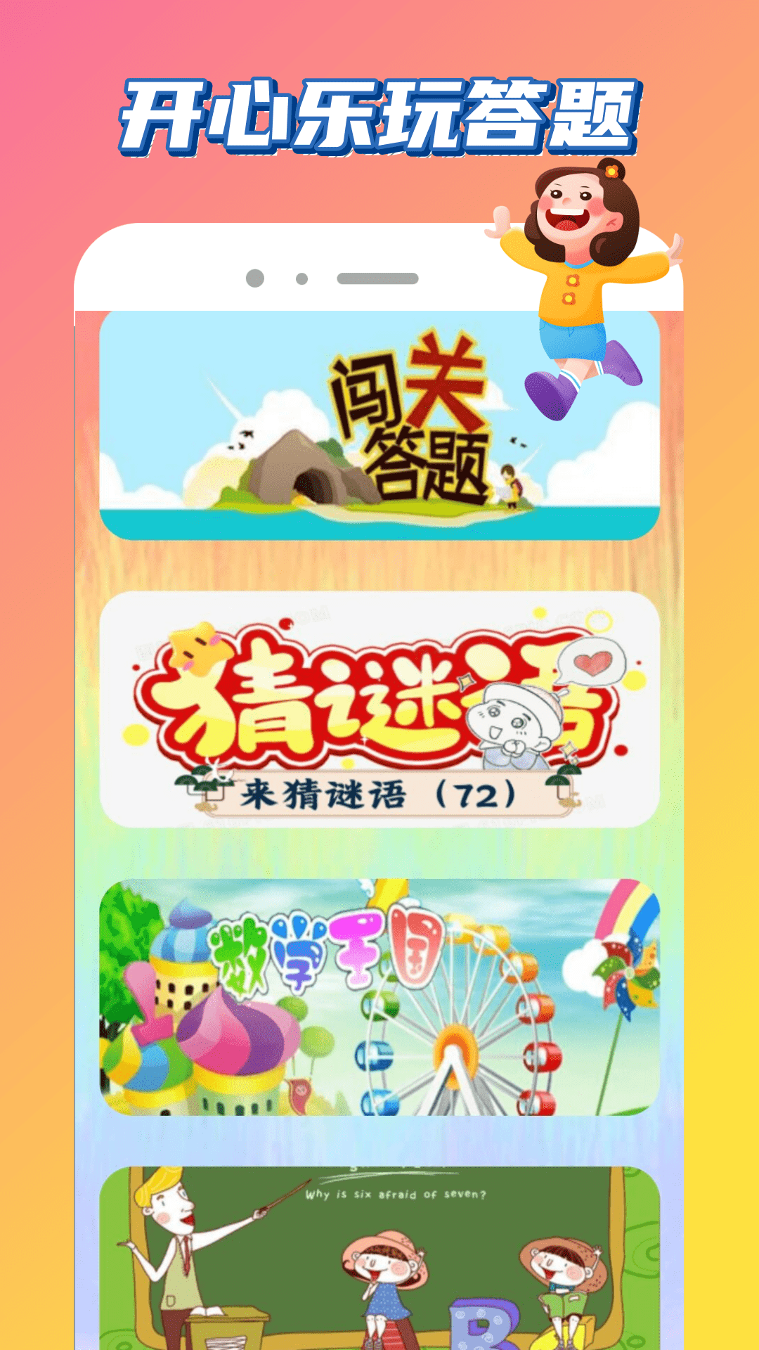 爱吾游戏乐园(图3)