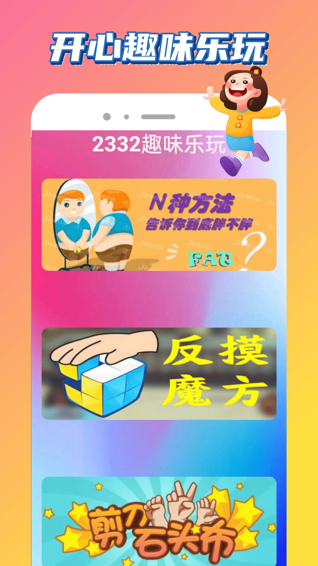
爱吾游戏乐园