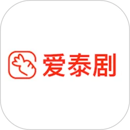 爱泰剧 官网版