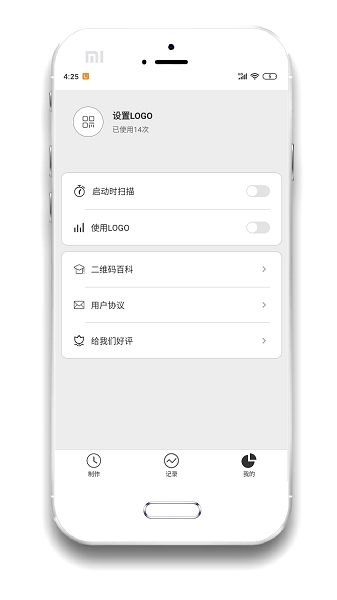 
二维码制作