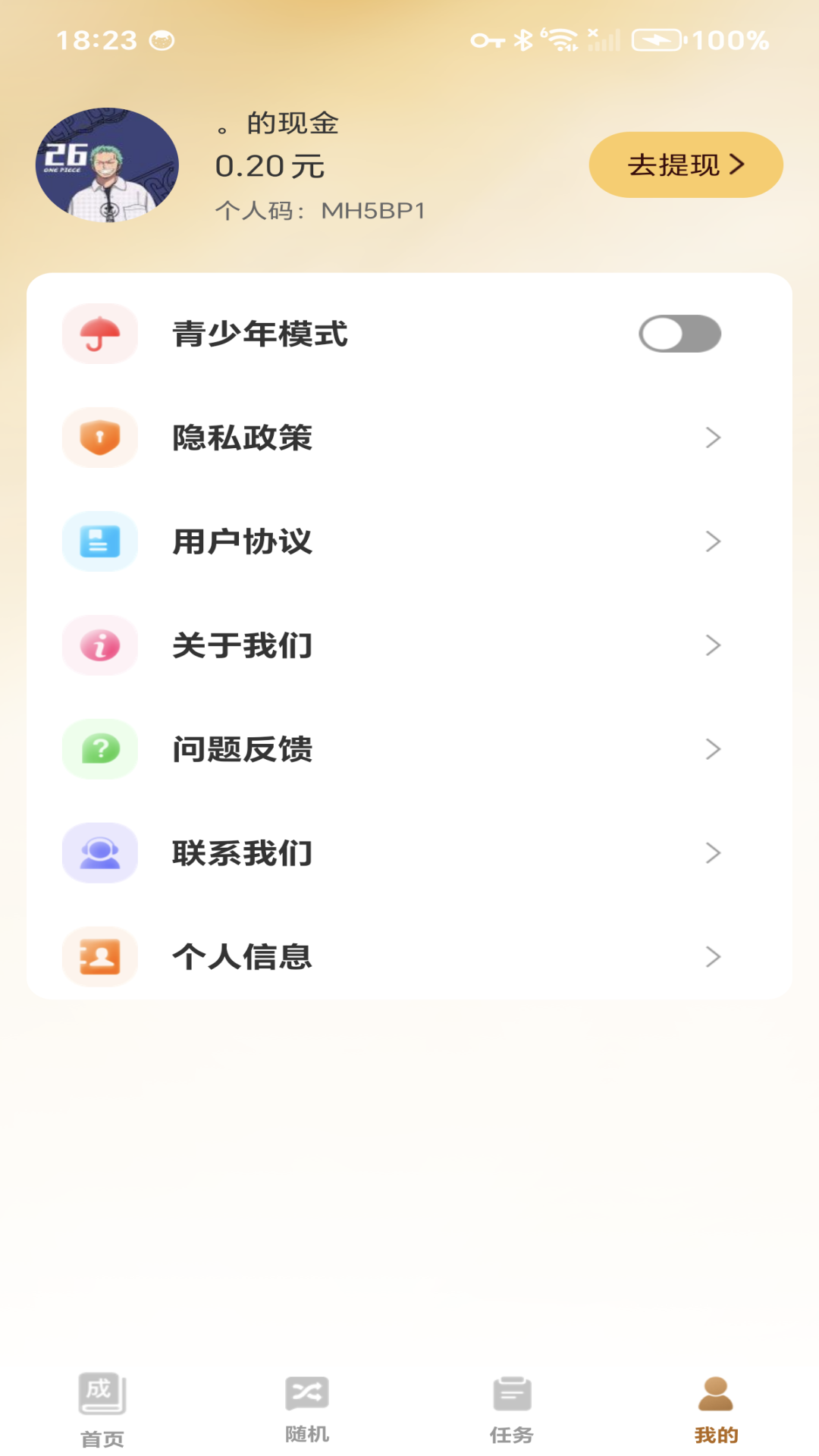 
极速成语赚钱