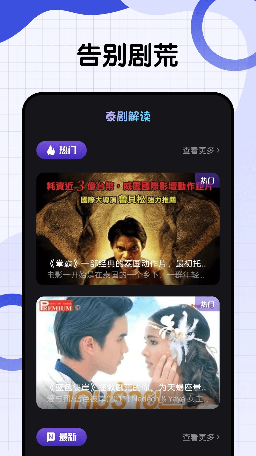 爱泰剧 官网版(图3)