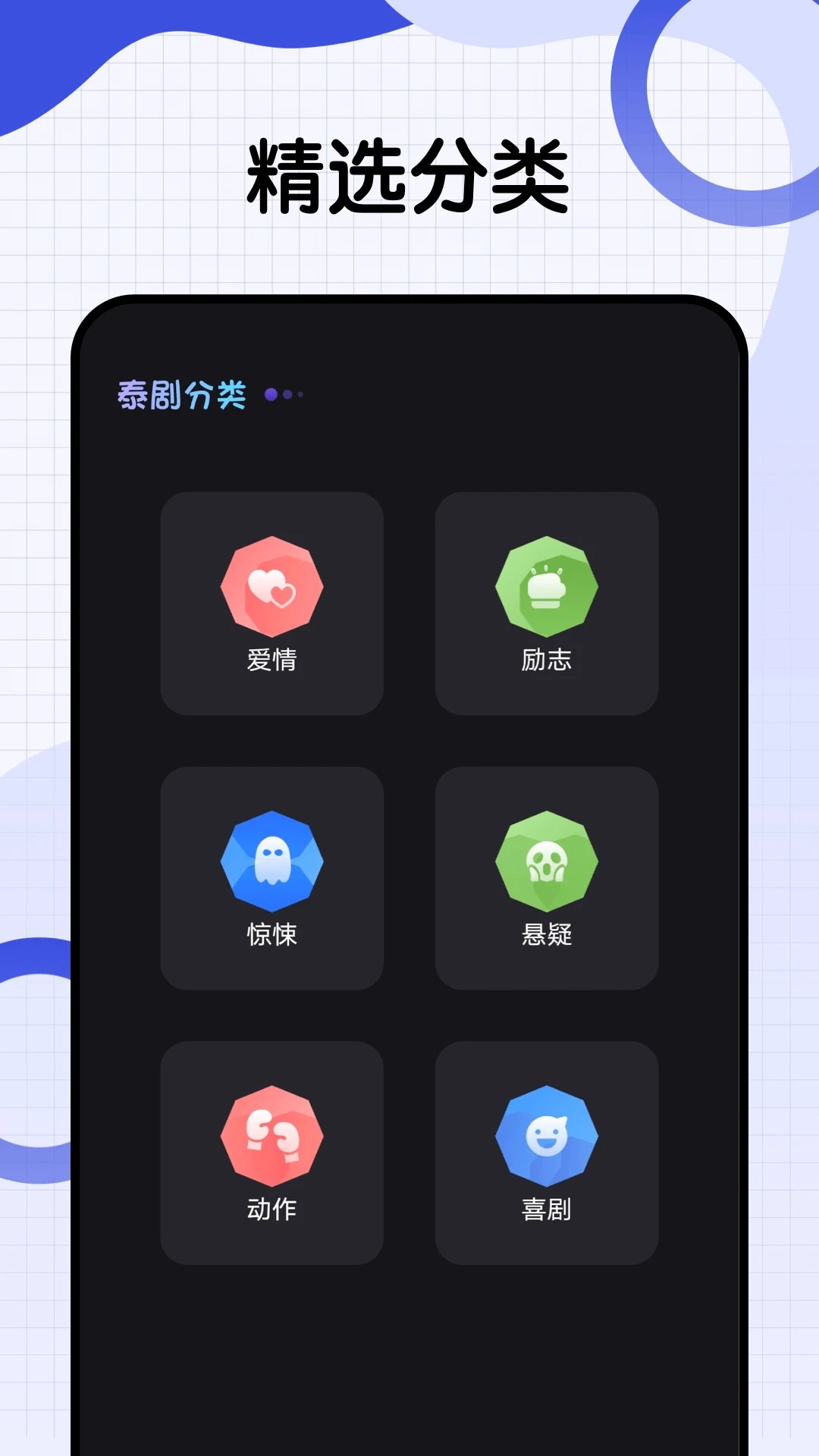 爱泰剧 官网版(图2)