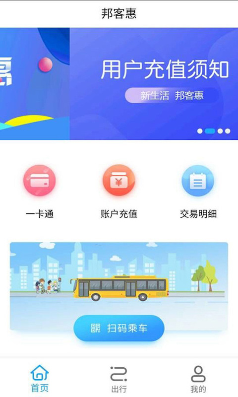 邦客惠(图1)