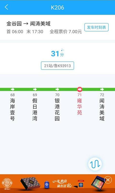 邦客惠(图2)