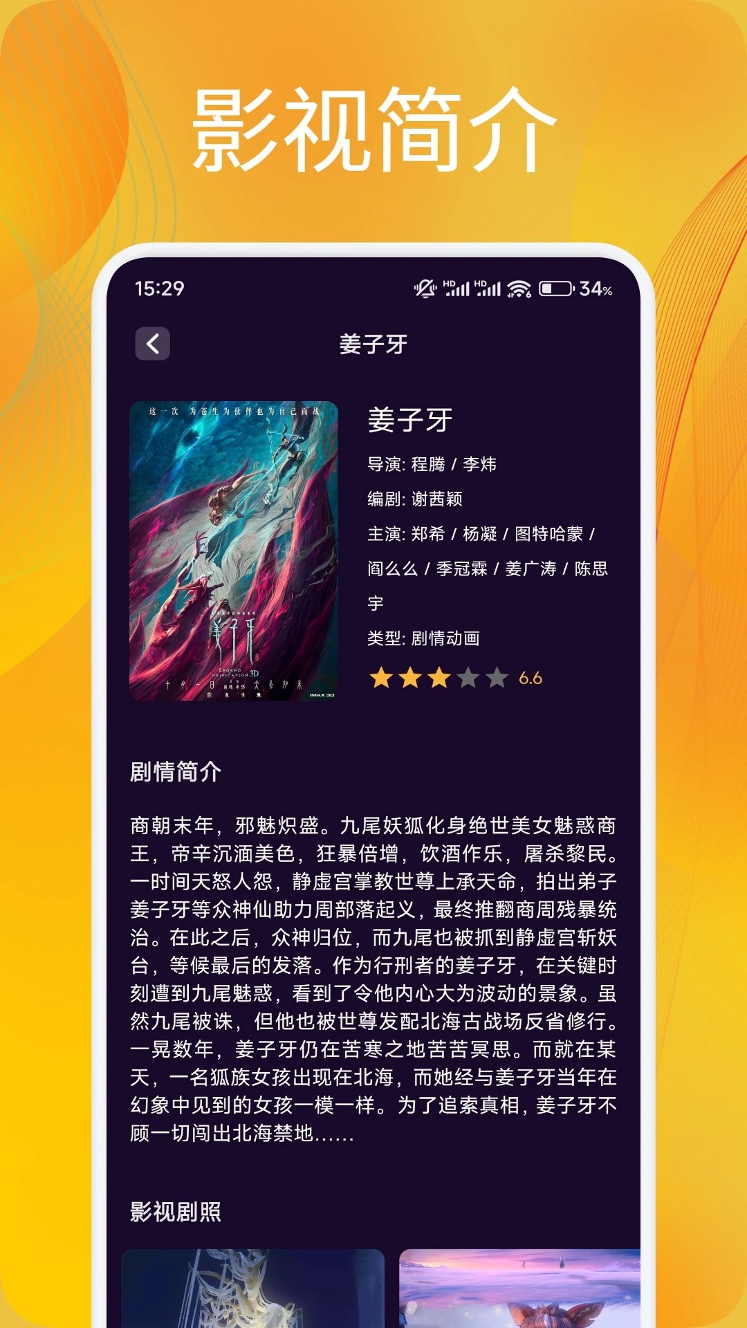 追剧达人 下载官网版(图1)