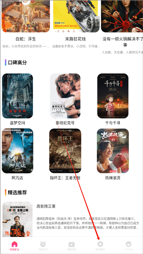 追剧达人 下载官网版(图2)