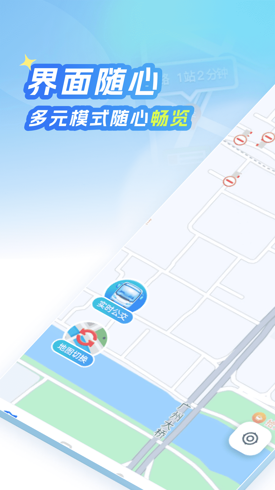 
北星免费地图