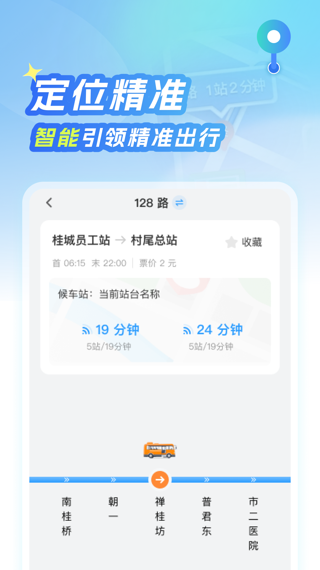 
北星免费地图