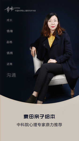 
麦田亲子绘本