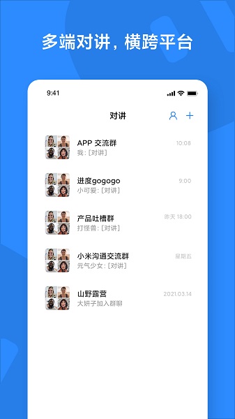 
小米对讲机