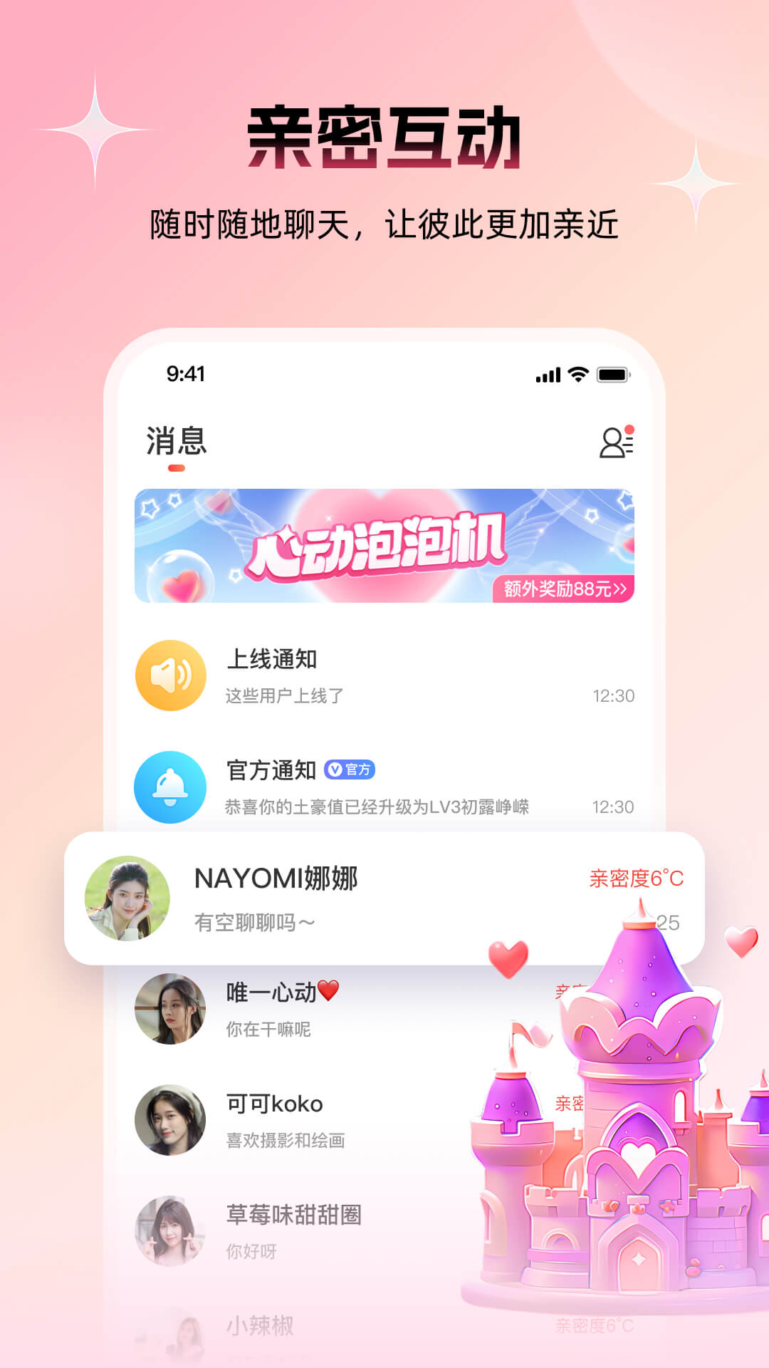 
附近约友