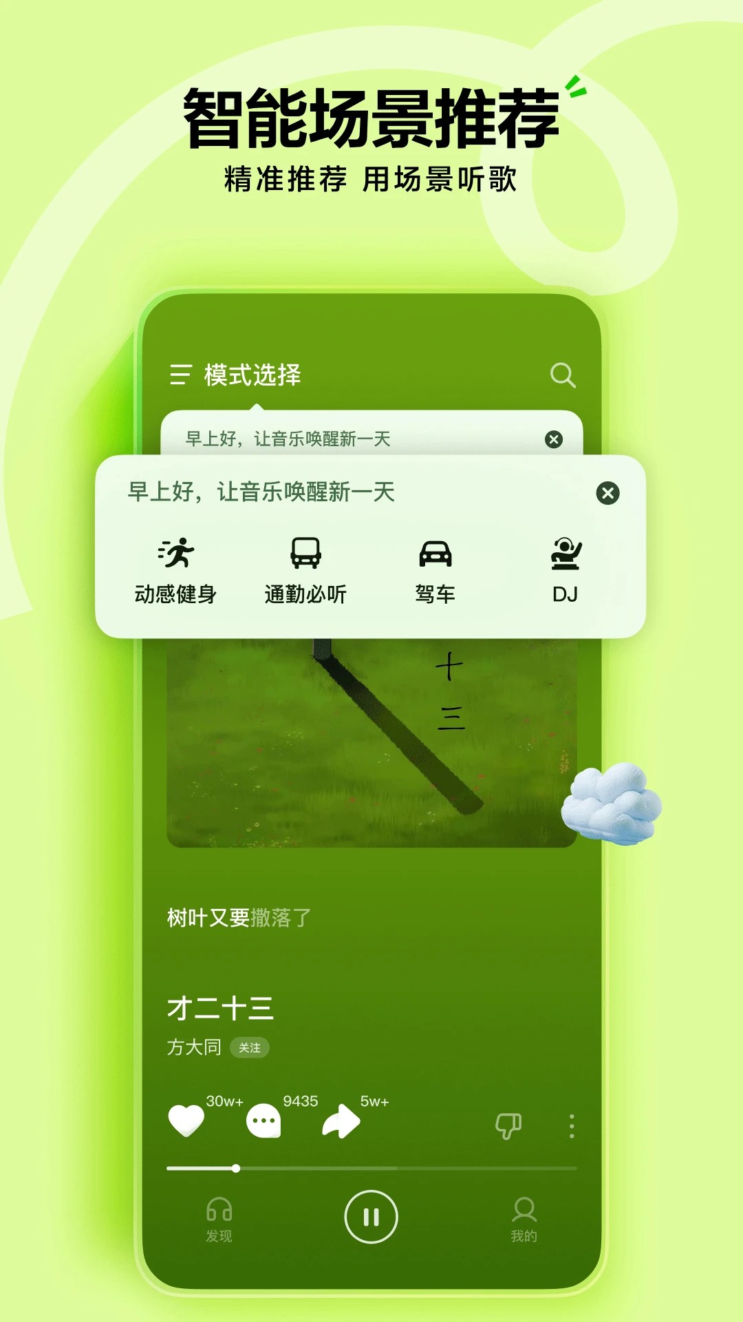 汽水音乐 app安装包(图1)