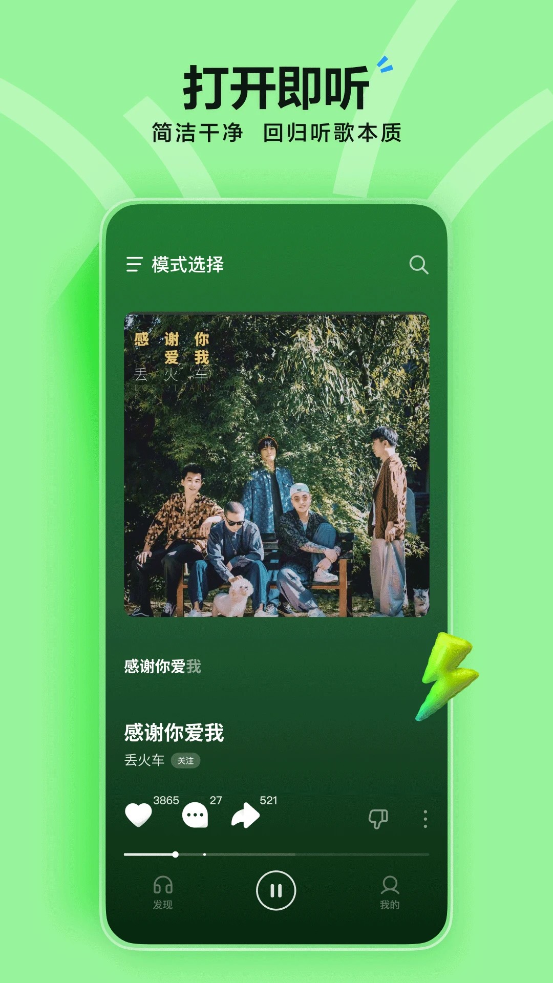 
汽水音乐 app安装包