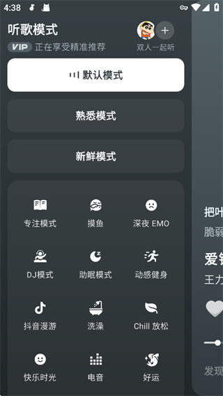 汽水音乐 app安装包(图5)
