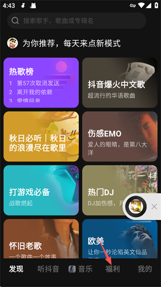 汽水音乐 app安装包(图7)