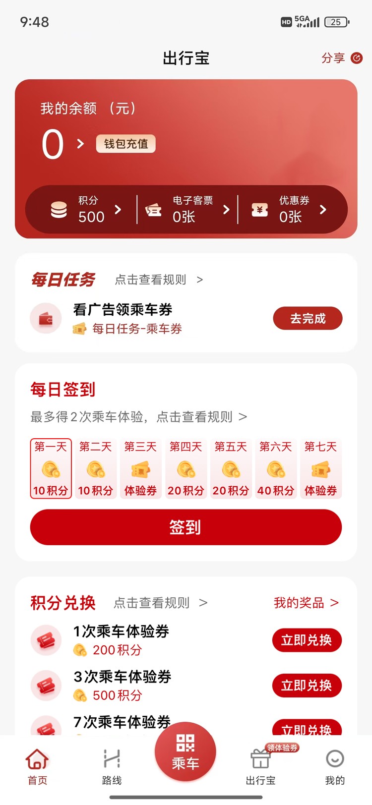 吉量安乘(图3)