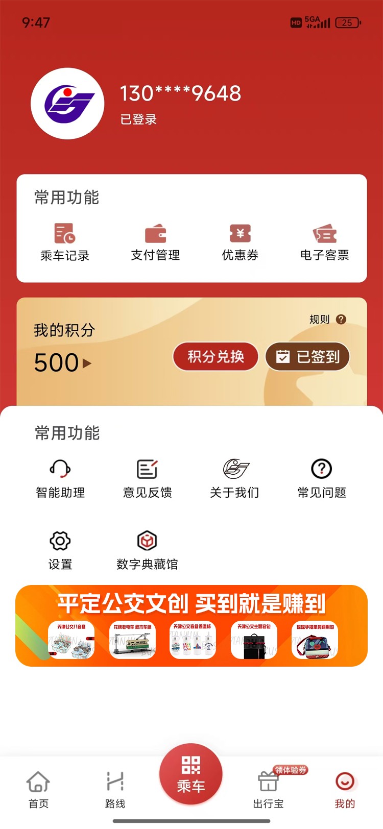 
吉量安乘