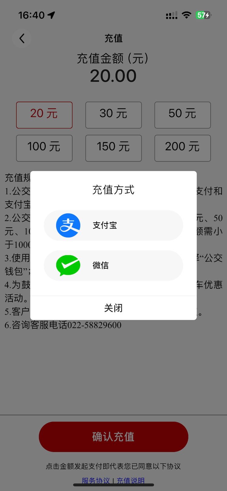 吉量安乘(图2)