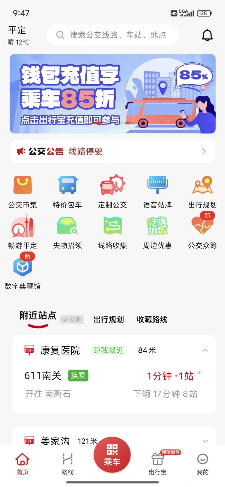 吉量安乘(图1)