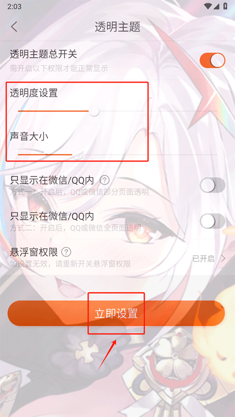 壁纸精灵 去广告版(图7)