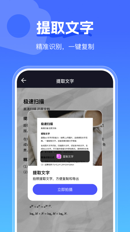 
手心扫描王