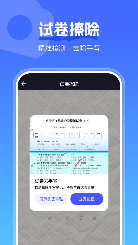 
手心扫描王