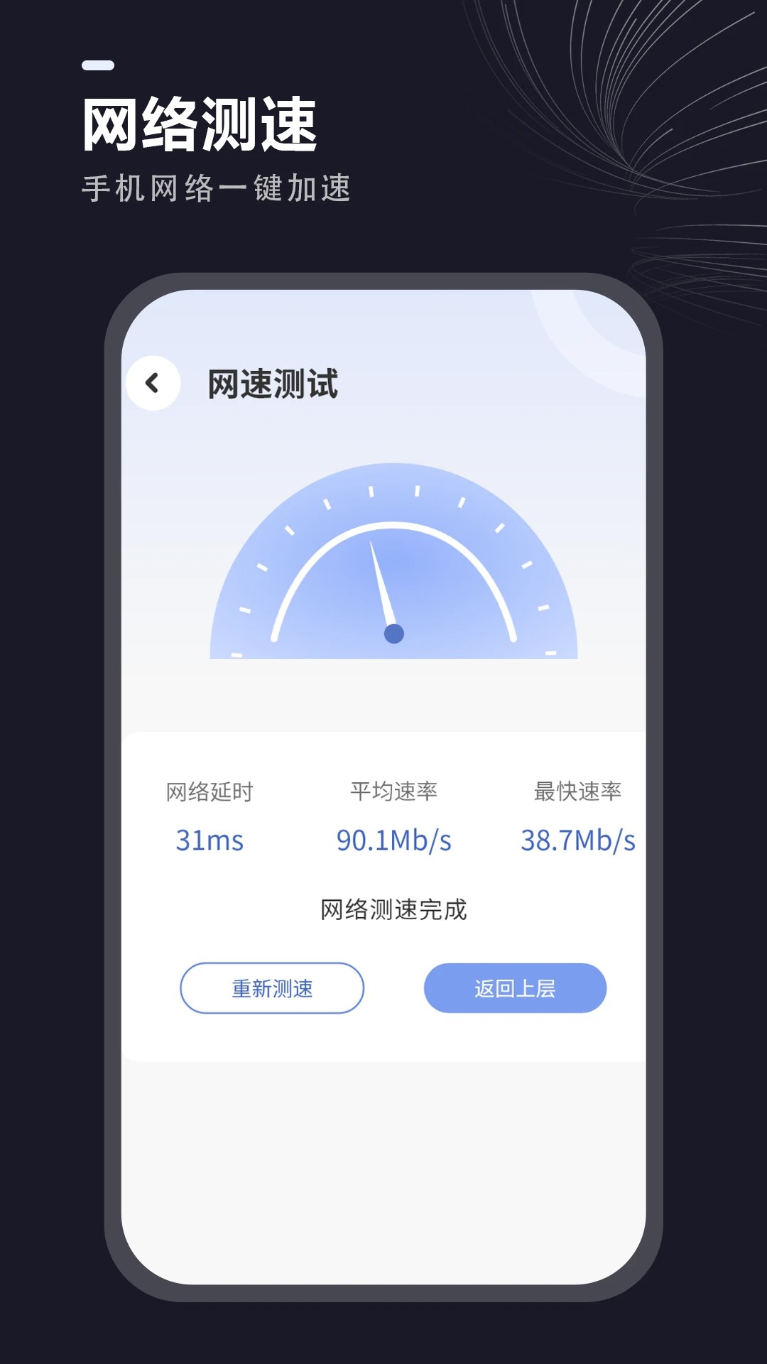 一键清理垃圾(图3)