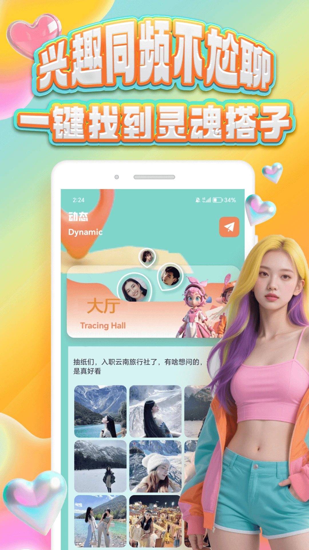 
面趣社