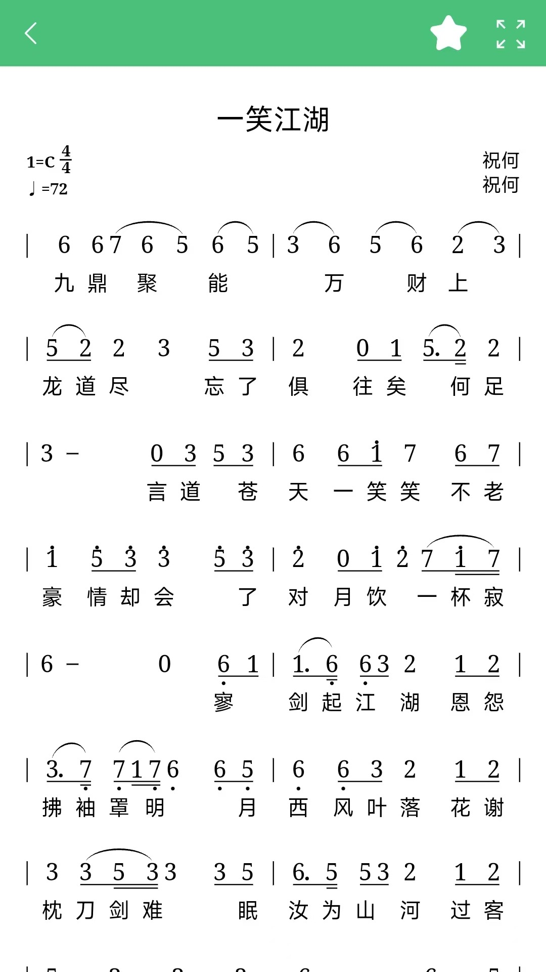 
读谱机