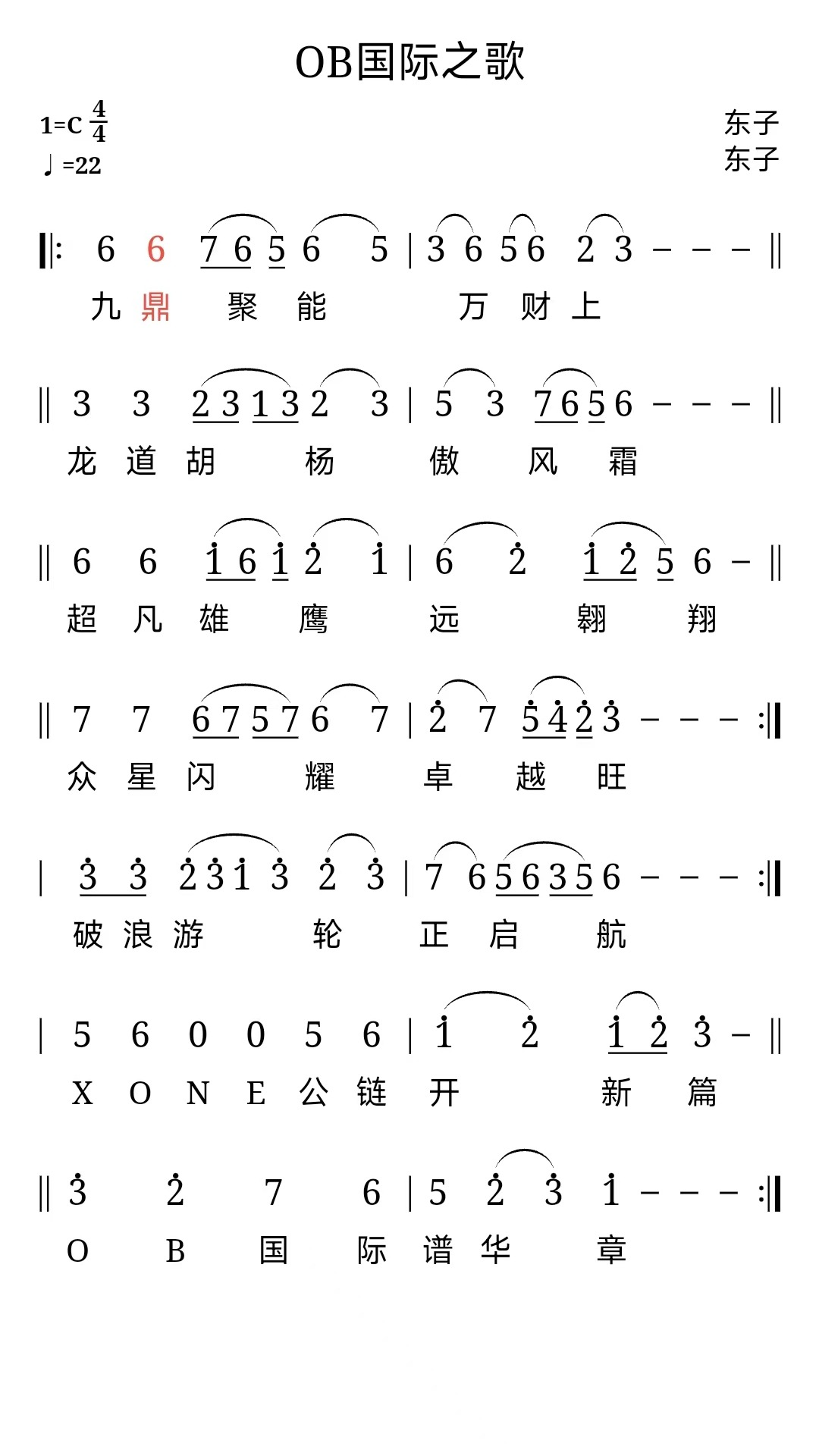 
读谱机