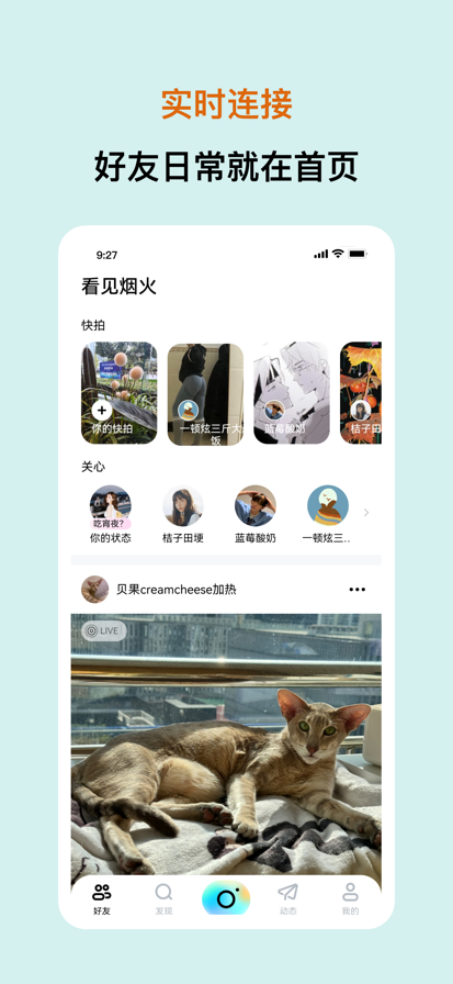 
看见烟火