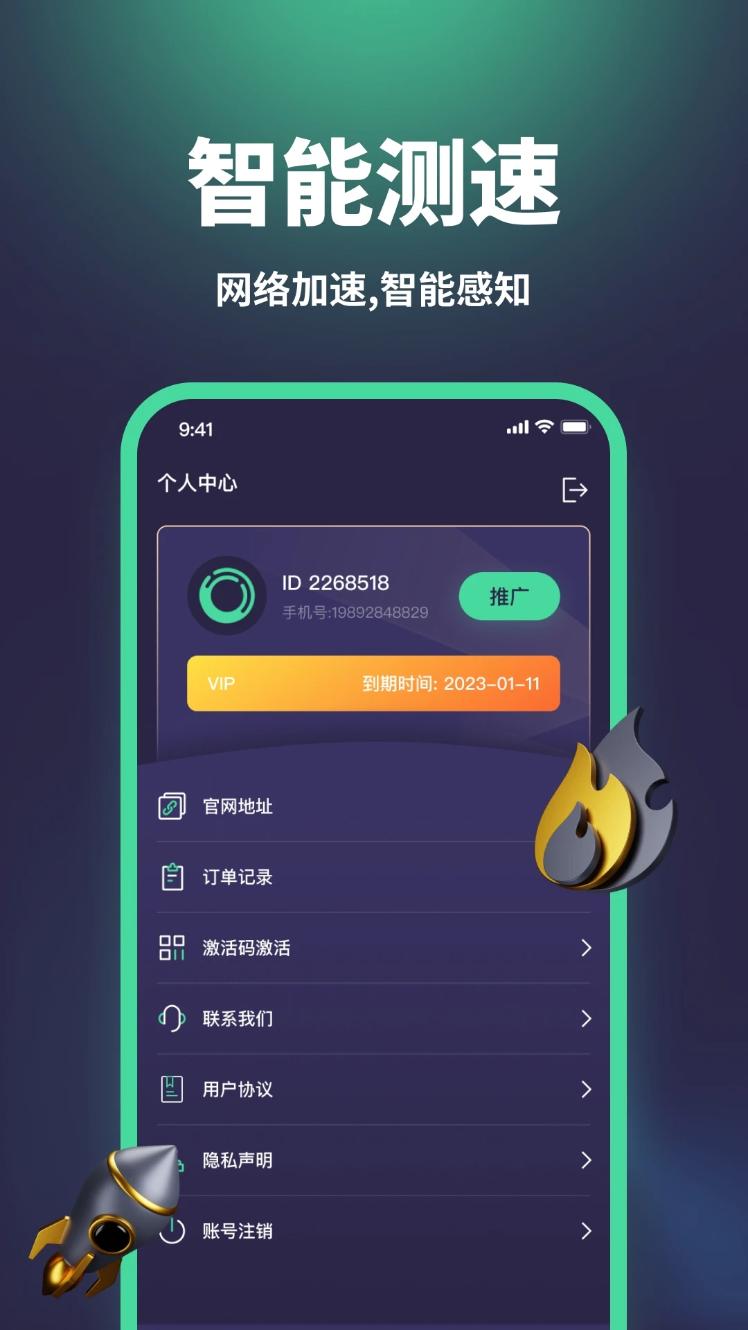 
五度加速器