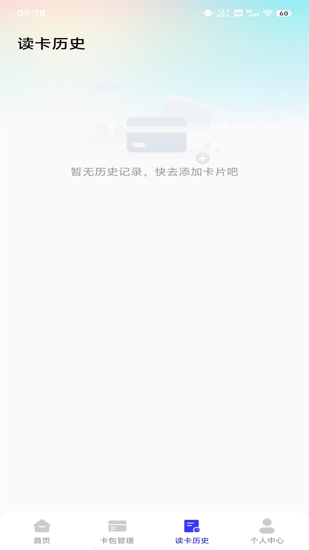 
NFC卡包助手