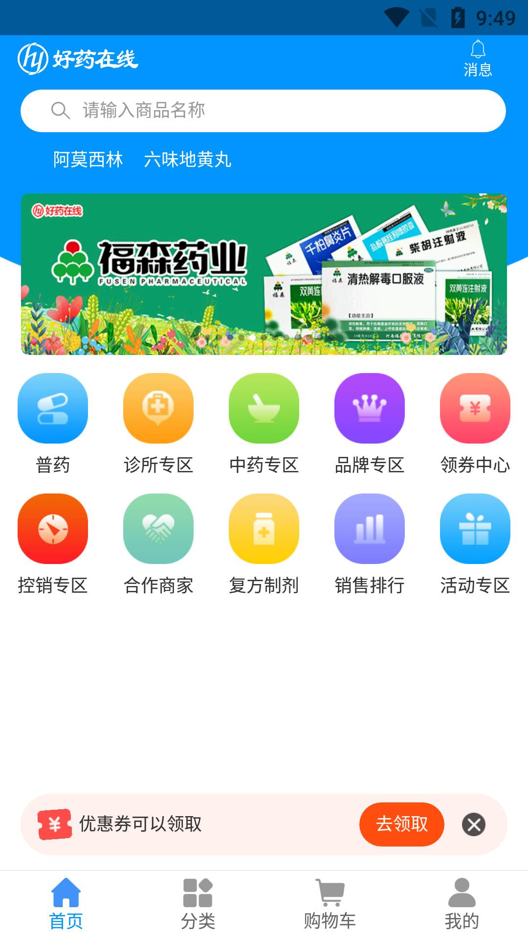 好药在线(图1)