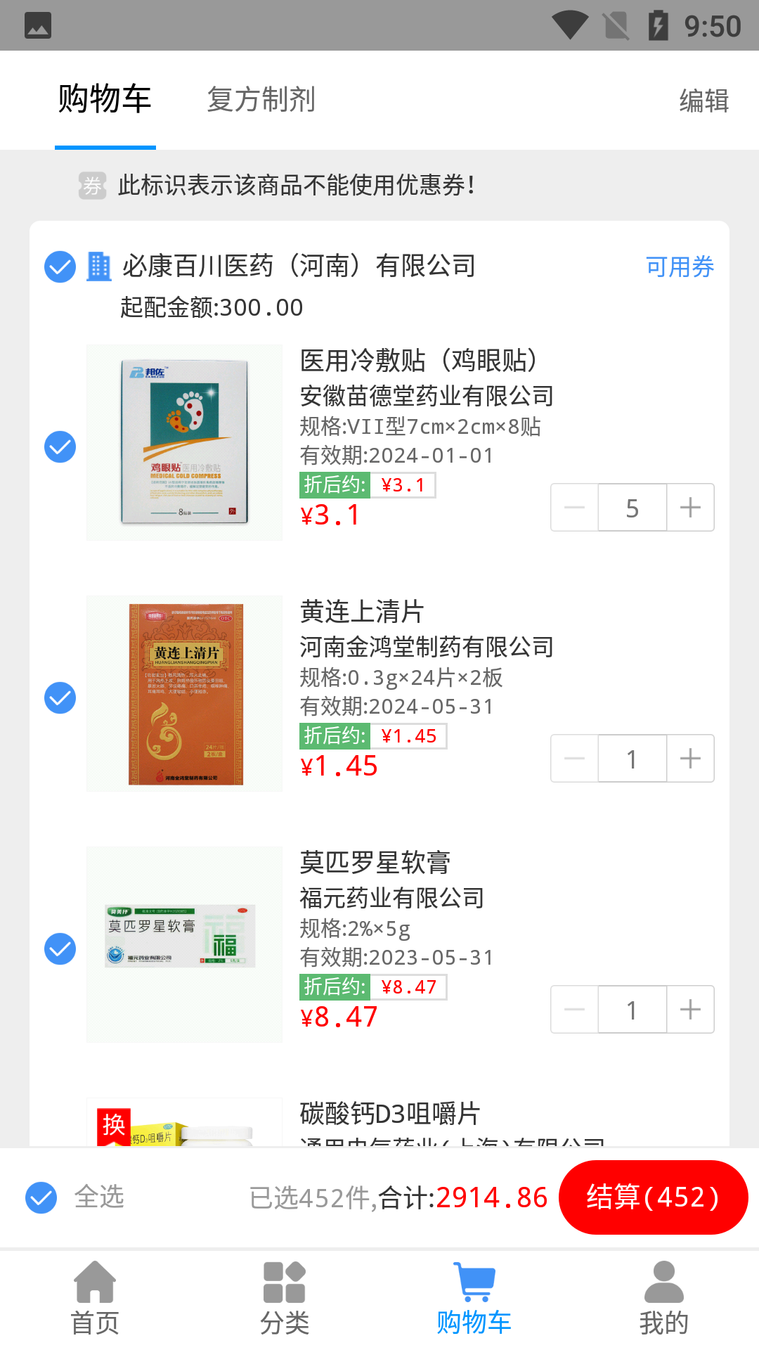 好药在线(图3)