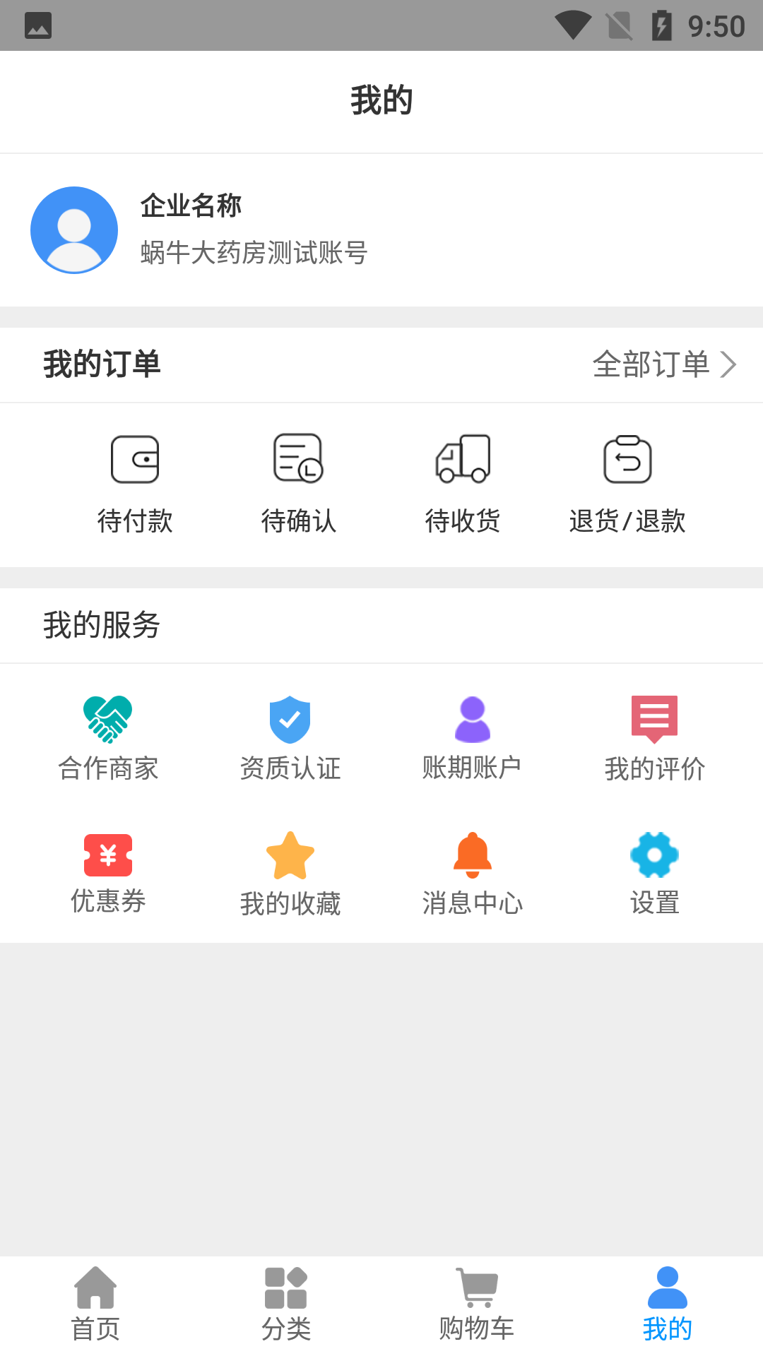 
好药在线