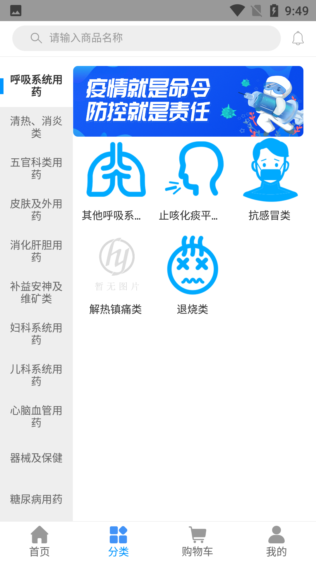 
好药在线